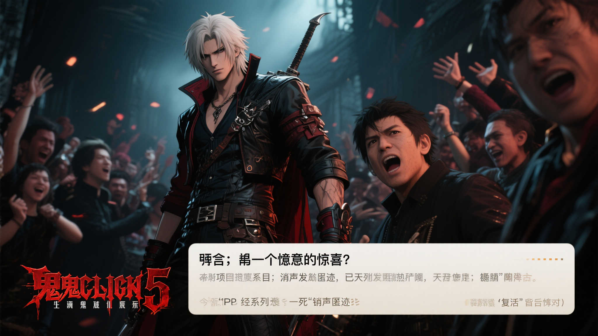 引言：一个意外的惊喜让粉丝和制作人都震惊