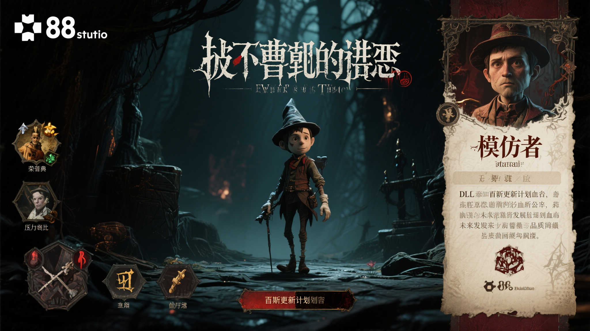 对于Round8 Studio来说，被拿