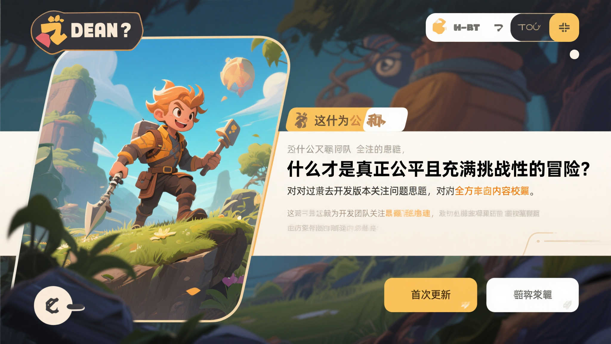 《黑夜君临》新版来袭：平衡调整与问题修正全面升级