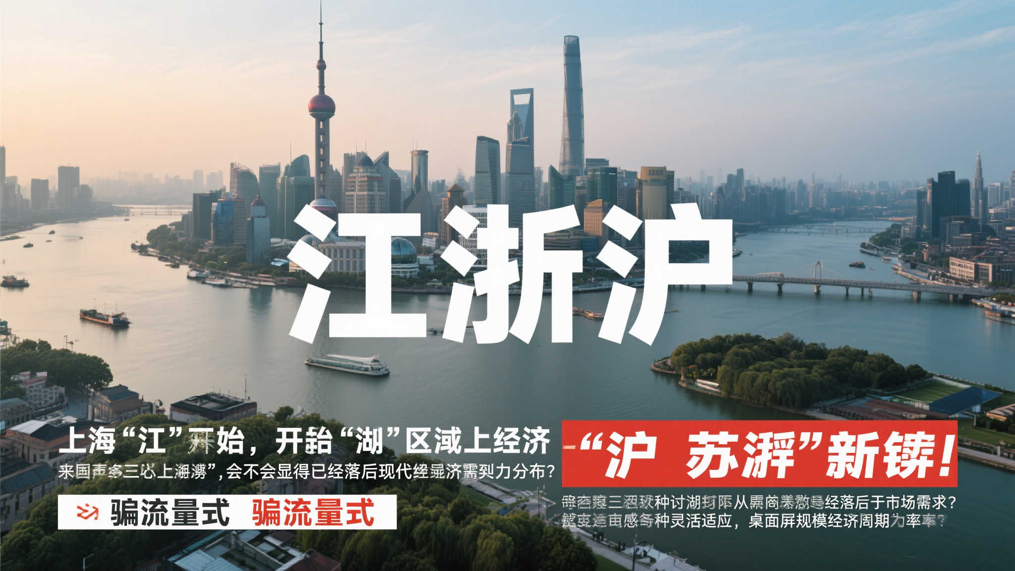 沪苏浙取代江浙沪？网友热议：连包邮区都开始内卷了！