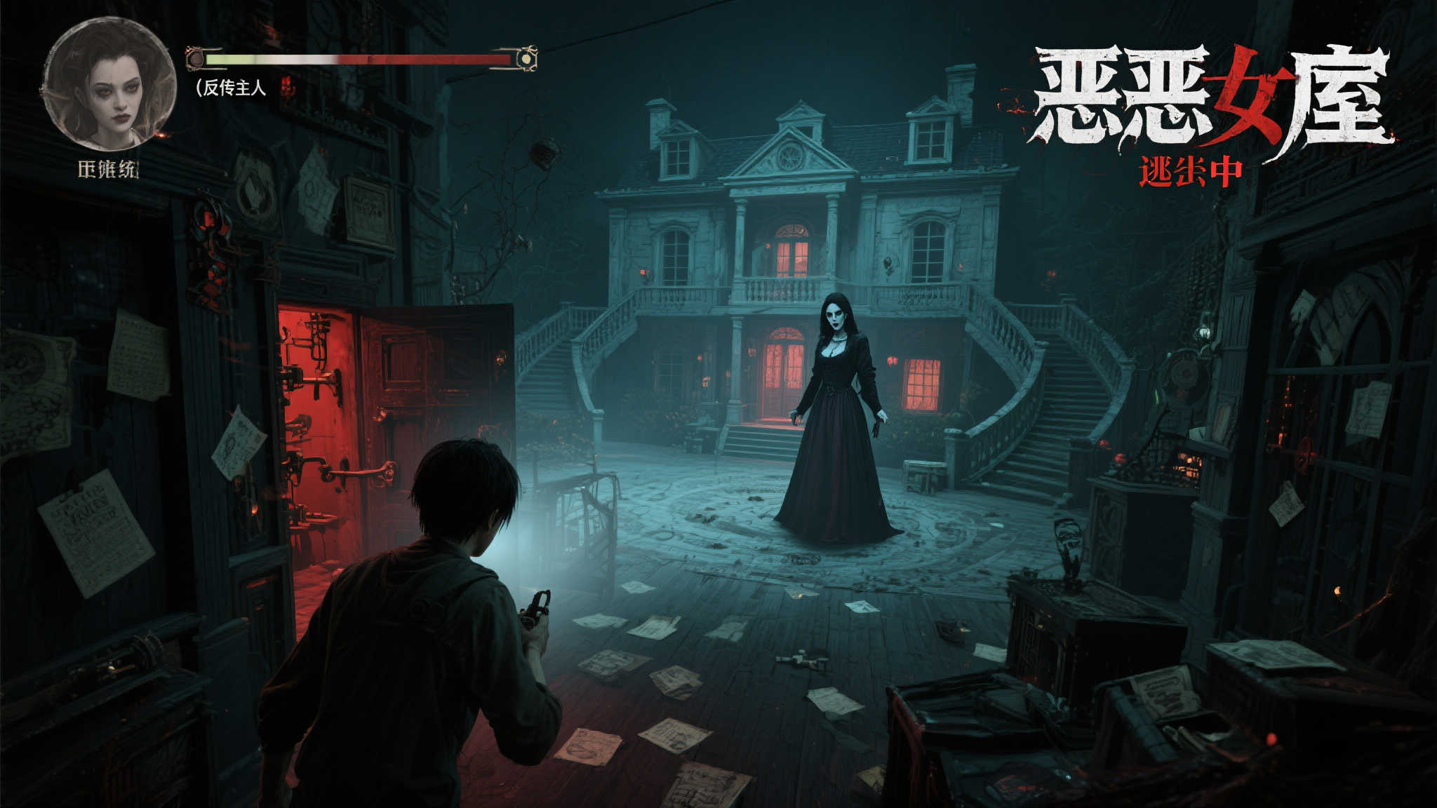 豪宅惊魂：逃离恶女的冒险登陆Steam