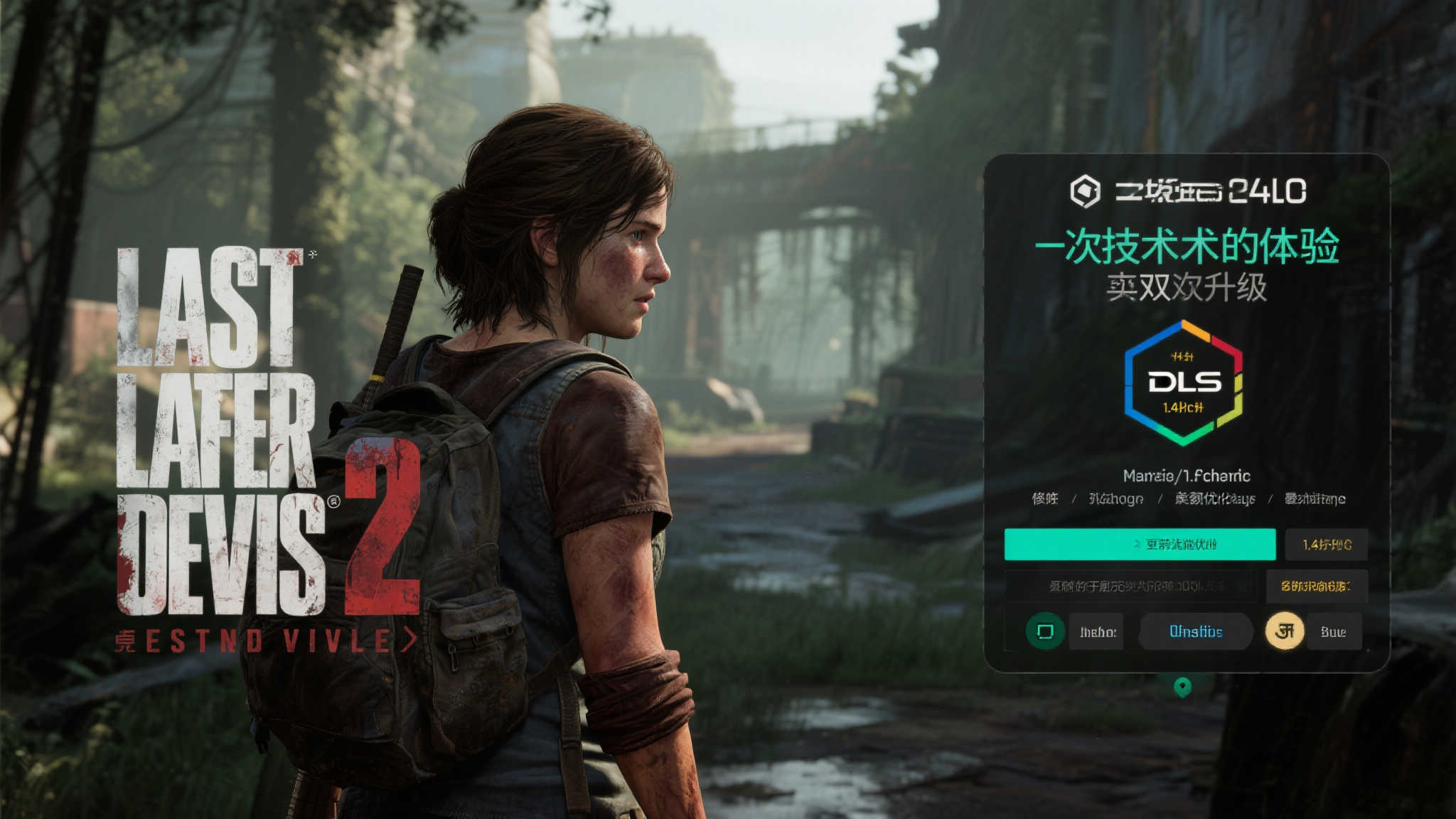 引言：一次技术与体验的双重升级
对于《