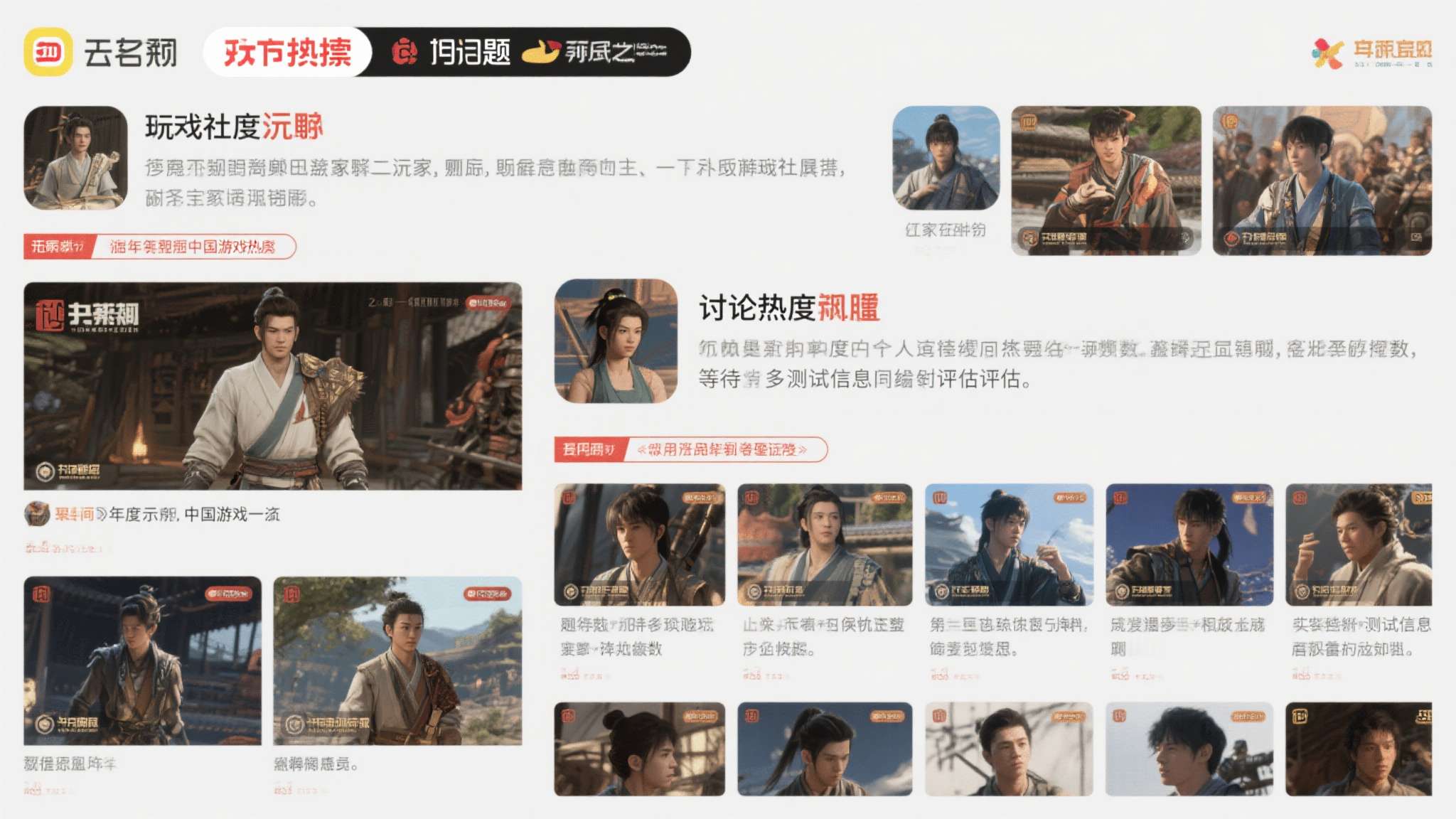 视频发布后，相关话题迅速登上多个平台热搜。玩家社区中，讨论热度持续攀升，不少人将